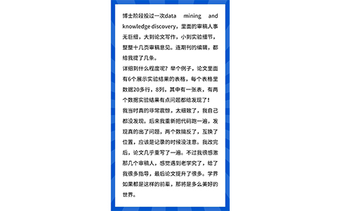 沃谈会 | 扒一扒那些好笑又好哭的审稿意见 沃谈会 | 扒一扒那些好笑又好哭的审稿意见