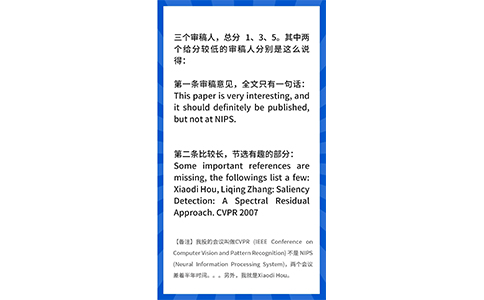 沃谈会 | 扒一扒那些好笑又好哭的审稿意见 沃谈会 | 扒一扒那些好笑又好哭的审稿意见