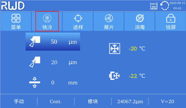 冷冻样品包埋制备 冷冻样品包埋制备