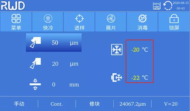 设置冷冻切片机温度 设置冷冻切片机温度