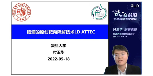 脂滴的原创靶向降解技术LD·ATTEC 脂滴的原创靶向降解技术LD·ATTEC