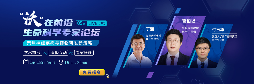 聚焦神经疾病与药物研发新策略 聚焦神经疾病与药物研发新策略