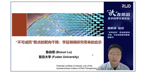 亨廷顿病研究带来的启示 亨廷顿病研究带来的启示
