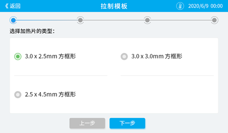 拉制模板 拉制模板