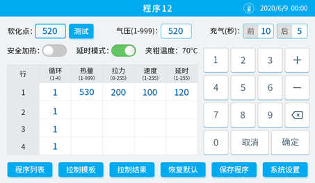 编辑各参数值 编辑各参数值