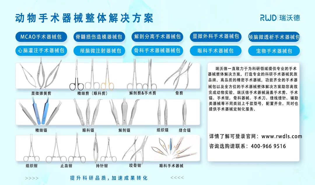 动物手术器械整体解决方案 动物手术器械整体解决方案