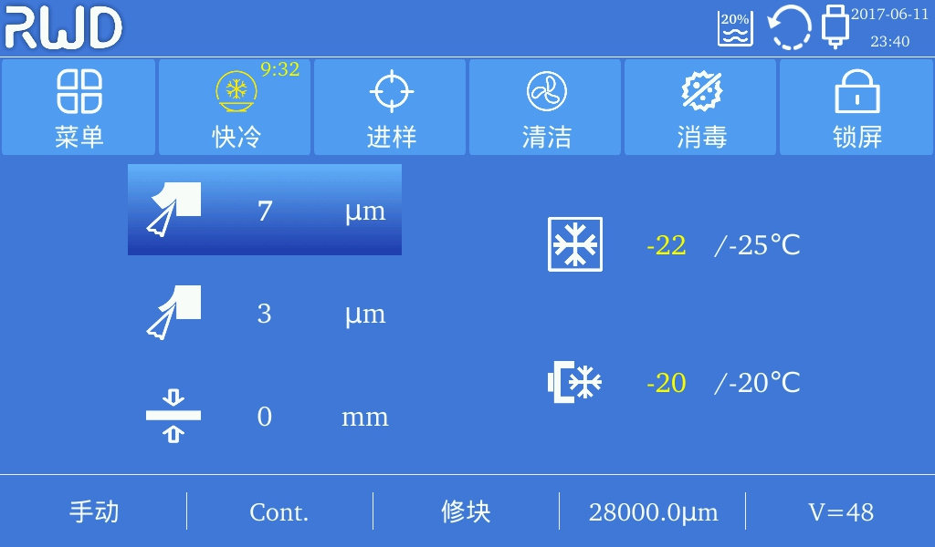 开启快冷功能 开启快冷功能