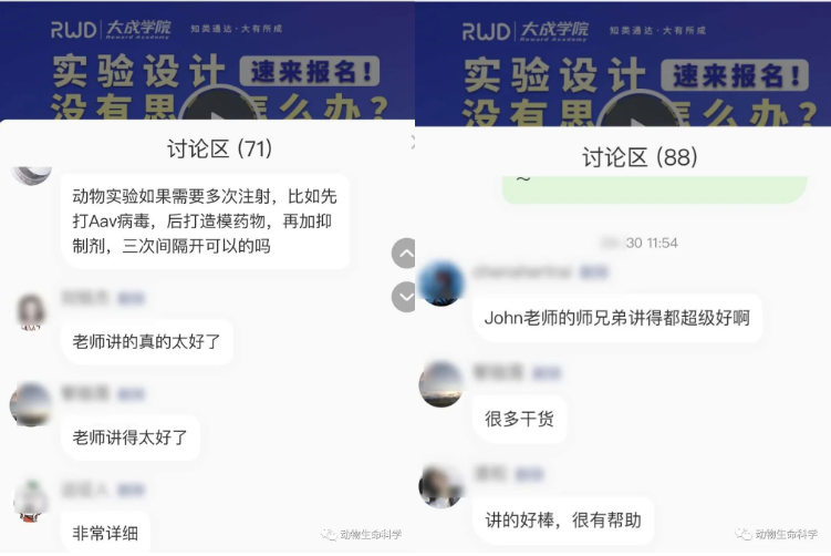 讨论区学员们互动积极 讨论区学员们互动积极