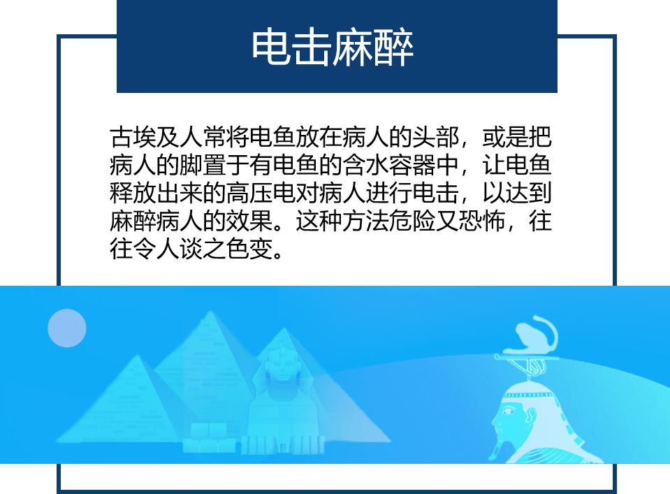 电击麻醉 电击麻醉