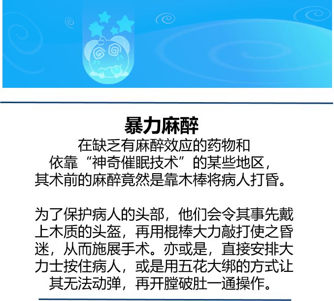 暴力麻醉 暴力麻醉