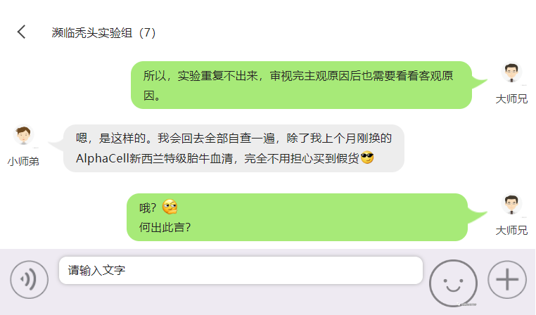 胎牛血清无假货 胎牛血清无假货
