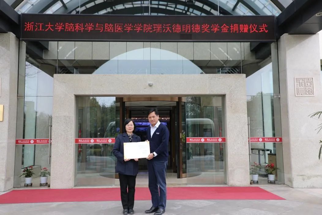 党总支书记、副院长蒋笑莉代表学院为必威官方首页官网betway颁发捐赠证书.jpg