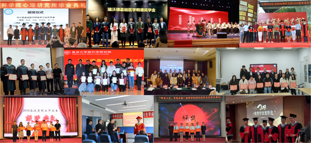4-必威官方首页官网betway基础医学明德奖学金.png