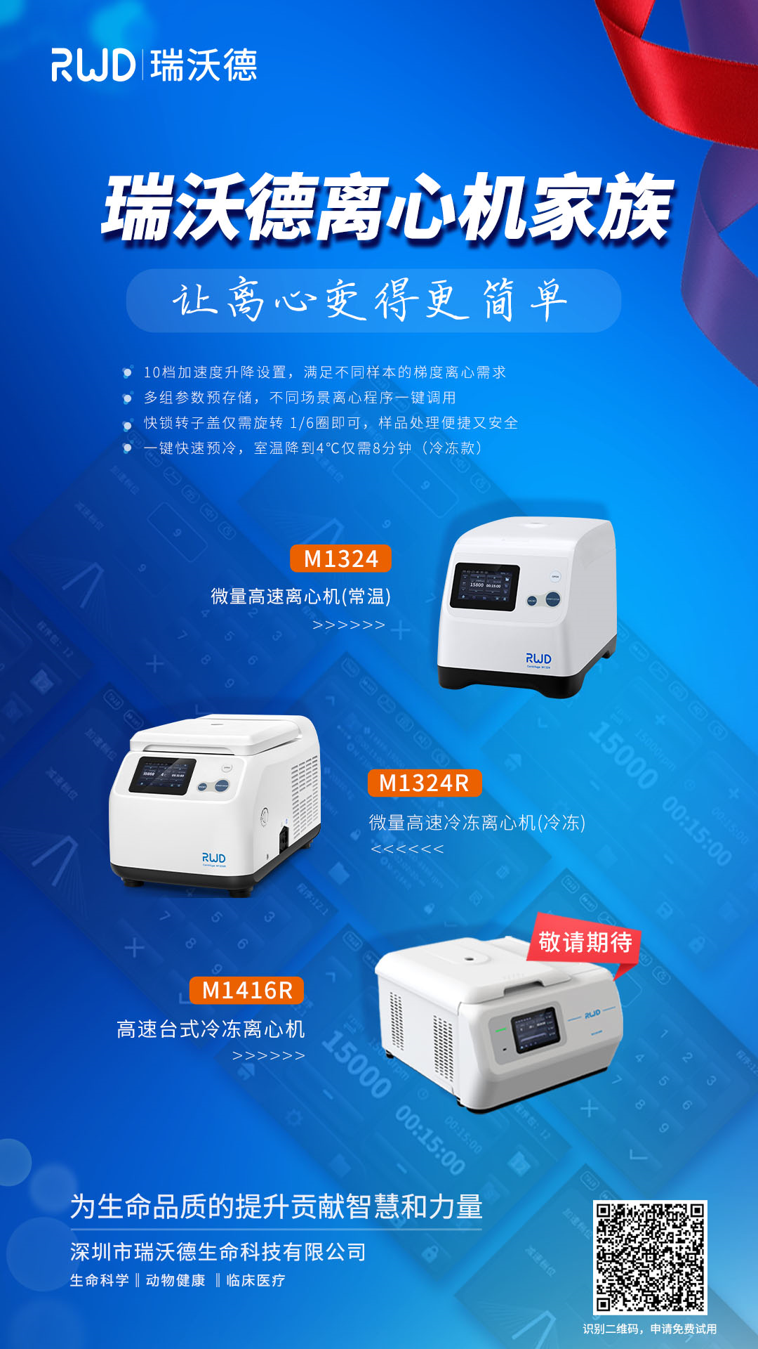 必威官方首页官网betway离心机.png