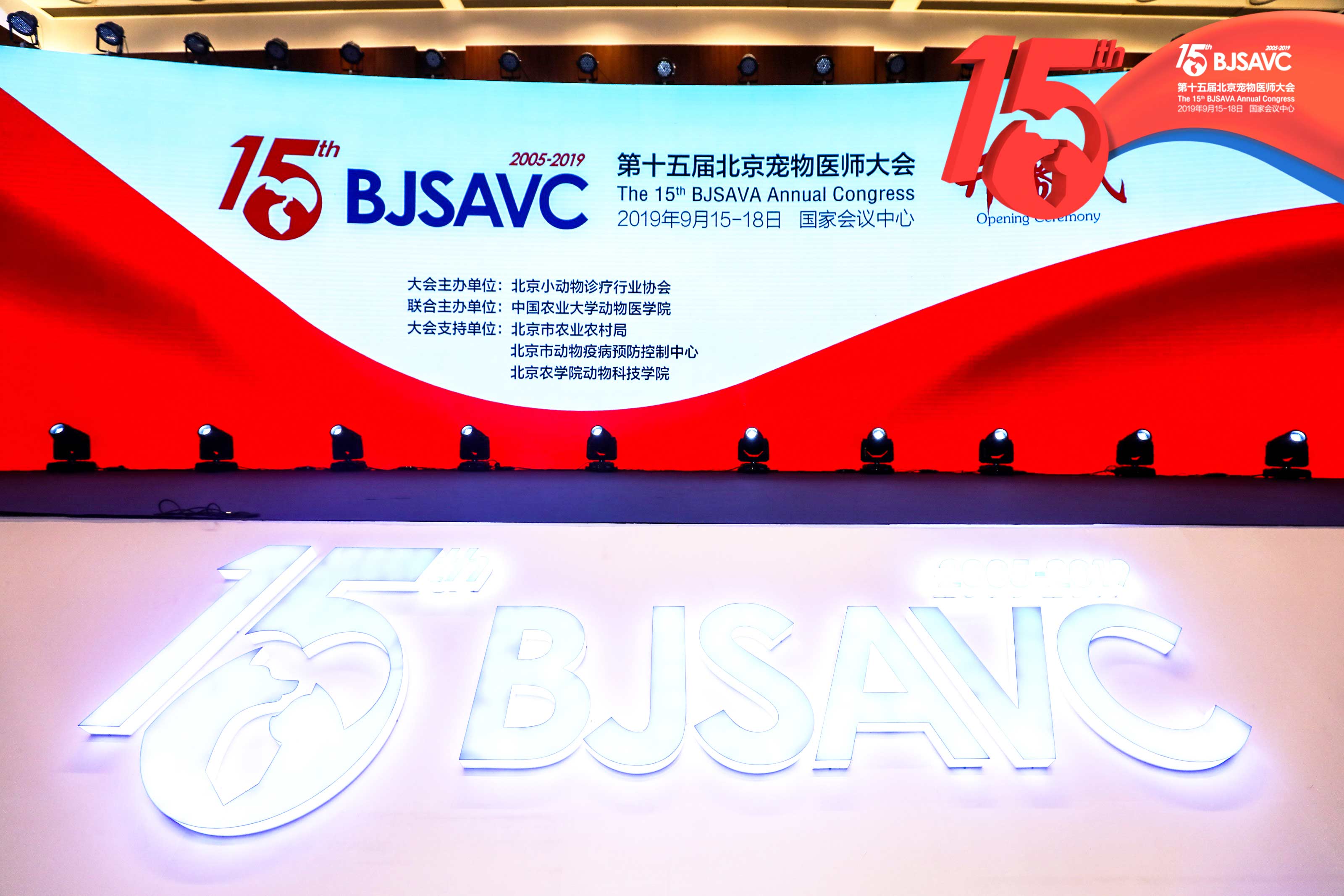 1-新品首发，必威官方首页官网betway亮相第十五届北京宠物医师大会.jpg