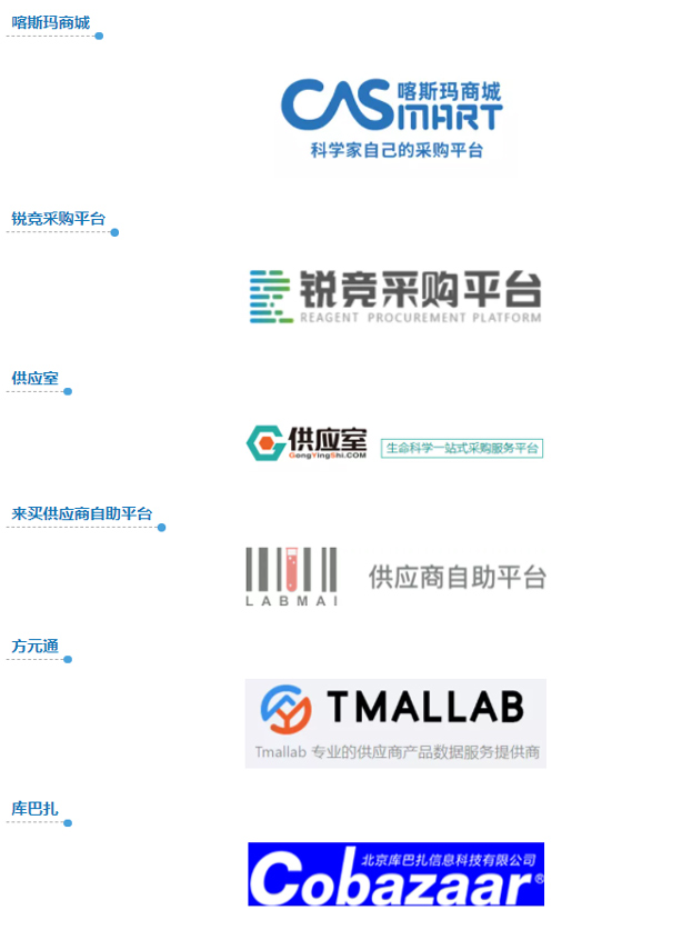 6-必威官方首页官网betway耗材购买平台.jpg