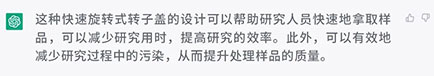 必威官方首页官网betway所有机型的离心机，快锁转子盖仅需旋转 1/6圈，对样品的拿取有什么作用？