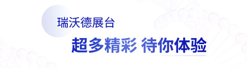 @ 2023EBC | 必威官方首页官网betway展台精彩多多，等你来体验