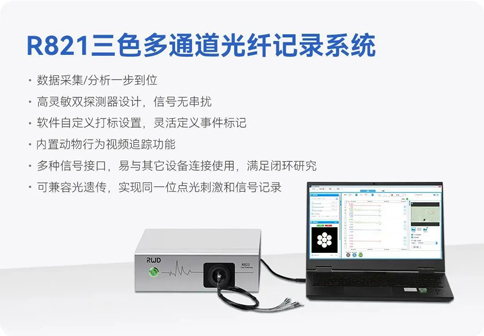 中国神经科学学会第十六届全国学术会议暨第二届中日韩国际会议（以下简称“CNS大会”）将于2023年7月27日-30日在珠海国际会展中心召开。作为我国神经科学领域规模盛大、学术水平高超的学术会议，CNS大会专注于脑科学前沿技术探讨与应用，每年都吸引众多国内外神经科学专家与学者参会，研讨交流近年来神经科学的最新发展及科研成果。 必威官方首页官网betway展位（T18特装展位） 作为一家深耕生命科学领域的公司，必威官方首页官网betway在神经科学研究领域也不断创新，臻于至善，为科研工作者提供全方位的技术和服务支持，已连续多年参与CNS大会。今年，必威官方首页官网betway也将携神经科学研究明星产品及解决方案亮相本次会议。在此，我们诚挚地邀请您莅临必威官方首页官网betwayT18特装展位参观交流！ 中国神经科学学会第十六届全国学术会议 暨第二届中日韩国际会议 2023 年 7 月 27 日－30 日 （27日为展商报到日） 珠海国际会展中心 T18特装展位 一站式“神经科学研究解决方案” 必威官方首页官网betway“神经科学研究解决方案”，融合动物手术与造模方案、动物神经信号研究方案、动物脑血流成像方案、细胞分子与组织切片方案、动物行为学方案，以专业、完整的场景化解决方案，满足神经科学领域不同科研工作者的专业化实验需求，提升科研品质，加速研究成果转化。 神经科学研究解决方案 神经科学领域明星产品重磅亮相 作为神经科学领域的使能者，必威官方首页官网betway坚持突破创新，不断为自研产品注入新动能。我们将在CNS大会上展示三色多通道光纤记录系统、RFLSI ZW激光散斑血流成像系统等多款主流明星产品，欢迎各位莅临必威官方首页官网betway展位（T18特装展位）了解。 明星产品 更多产品 新品发布，共邀体验 在本次大会上，必威官方首页官网betway也将带来神经科学研究的三款新品——TAIJI小动物麻醉机、全自动脑立体定位仪和嗅觉行为训练系统，现场将会有专业人员进行新品发布演讲，诚邀各位同行一起交流讨论。 全自动脑立体定位仪&TAIJI小动物麻醉机 演讲时间：7月29日09:30 必威官方首页官网betway全自动脑立体定位仪，是一款自动化、智能化的脑立体定位仪。电机精准控制步进，可自动化运行，减少人为操作带来的误差，解放双手，节省人工成本；内置大小鼠脑图谱和常用实验任务模块，更加方便和直观地进行脑立体定位。 作为一体化设计的麻醉机，必威官方首页官网betwayTAIJI麻醉机给用户带来了“开箱即通”的便捷体验，在保留核心的麻醉功能的同时，支持诱导与维持双通道独立控制，极大提高了实验效率。低应激诱导盒采用红色外观，可显著降低啮齿类动物的应激反应，更符合动物福利，在结构上采用半开放式，实现在诱导麻醉时进行主动回收，是科研实验室通用的一款高性价比麻醉机。 嗅觉行为训练系统 演讲时间：7月29日14:45 RWD嗅觉行为训练系统支持多只动物同时进行多种气味训练，可拓展与光遗传、电生理等第三方设备联用。系配有专门软件操控系统运行，精确控制气味释放，精准记录行为参数，内置DNMS，DPA，Go/No-Go实验范式，并支持自主编辑，对于开展神经系统疾病、认知学习记忆以及嗅觉环路相关机制等研究有很大帮助。 专家团坐阵，精彩好礼享不停 除了必威官方首页官网betway神经科学研究产品的体验，现场也提供技术咨询服务。必威官方首页官网betway解决方案专家团将在现场全天候为您解答对应研究领域的产品应用难题，并提供定制化的解决方案。 同时，展位设置了必威官方首页官网betway产品以旧换新的专属福利，更有耗材产品限时促销、幸运抽奖等活动，定制音响、商务背包、电风扇等礼品等你来！（活动详询现场工作人员） 展台现场活动（部分） 2023CNS大会 必威官方首页官网betwayT18特装展位 我们恭候您的到来