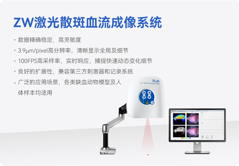 中国神经科学学会第十六届全国学术会议暨第二届中日韩国际会议（以下简称“CNS大会”）将于2023年7月27日-30日在珠海国际会展中心召开。作为我国神经科学领域规模盛大、学术水平高超的学术会议，CNS大会专注于脑科学前沿技术探讨与应用，每年都吸引众多国内外神经科学专家与学者参会，研讨交流近年来神经科学的最新发展及科研成果。 必威官方首页官网betway展位（T18特装展位） 作为一家深耕生命科学领域的公司，必威官方首页官网betway在神经科学研究领域也不断创新，臻于至善，为科研工作者提供全方位的技术和服务支持，已连续多年参与CNS大会。今年，必威官方首页官网betway也将携神经科学研究明星产品及解决方案亮相本次会议。在此，我们诚挚地邀请您莅临必威官方首页官网betwayT18特装展位参观交流！ 中国神经科学学会第十六届全国学术会议 暨第二届中日韩国际会议 2023 年 7 月 27 日－30 日 （27日为展商报到日） 珠海国际会展中心 T18特装展位 一站式“神经科学研究解决方案” 必威官方首页官网betway“神经科学研究解决方案”，融合动物手术与造模方案、动物神经信号研究方案、动物脑血流成像方案、细胞分子与组织切片方案、动物行为学方案，以专业、完整的场景化解决方案，满足神经科学领域不同科研工作者的专业化实验需求，提升科研品质，加速研究成果转化。 神经科学研究解决方案 神经科学领域明星产品重磅亮相 作为神经科学领域的使能者，必威官方首页官网betway坚持突破创新，不断为自研产品注入新动能。我们将在CNS大会上展示三色多通道光纤记录系统、RFLSI ZW激光散斑血流成像系统等多款主流明星产品，欢迎各位莅临必威官方首页官网betway展位（T18特装展位）了解。 明星产品 更多产品 新品发布，共邀体验 在本次大会上，必威官方首页官网betway也将带来神经科学研究的三款新品——TAIJI小动物麻醉机、全自动脑立体定位仪和嗅觉行为训练系统，现场将会有专业人员进行新品发布演讲，诚邀各位同行一起交流讨论。 全自动脑立体定位仪&TAIJI小动物麻醉机 演讲时间：7月29日09:30 必威官方首页官网betway全自动脑立体定位仪，是一款自动化、智能化的脑立体定位仪。电机精准控制步进，可自动化运行，减少人为操作带来的误差，解放双手，节省人工成本；内置大小鼠脑图谱和常用实验任务模块，更加方便和直观地进行脑立体定位。 作为一体化设计的麻醉机，必威官方首页官网betwayTAIJI麻醉机给用户带来了“开箱即通”的便捷体验，在保留核心的麻醉功能的同时，支持诱导与维持双通道独立控制，极大提高了实验效率。低应激诱导盒采用红色外观，可显著降低啮齿类动物的应激反应，更符合动物福利，在结构上采用半开放式，实现在诱导麻醉时进行主动回收，是科研实验室通用的一款高性价比麻醉机。 嗅觉行为训练系统 演讲时间：7月29日14:45 RWD嗅觉行为训练系统支持多只动物同时进行多种气味训练，可拓展与光遗传、电生理等第三方设备联用。系配有专门软件操控系统运行，精确控制气味释放，精准记录行为参数，内置DNMS，DPA，Go/No-Go实验范式，并支持自主编辑，对于开展神经系统疾病、认知学习记忆以及嗅觉环路相关机制等研究有很大帮助。 专家团坐阵，精彩好礼享不停 除了必威官方首页官网betway神经科学研究产品的体验，现场也提供技术咨询服务。必威官方首页官网betway解决方案专家团将在现场全天候为您解答对应研究领域的产品应用难题，并提供定制化的解决方案。 同时，展位设置了必威官方首页官网betway产品以旧换新的专属福利，更有耗材产品限时促销、幸运抽奖等活动，定制音响、商务背包、电风扇等礼品等你来！（活动详询现场工作人员） 展台现场活动（部分） 2023CNS大会 必威官方首页官网betwayT18特装展位 我们恭候您的到来