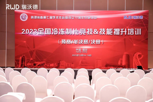 必威官方首页官网betway冷冻切片机协助2023全国冷冻制片竞技活动取得圆满成功！