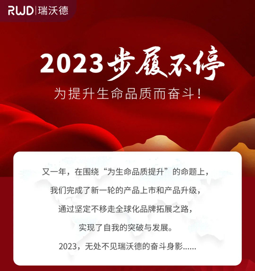 必威官方首页官网betway2023，步履不停，为提升生命品质而奋斗！