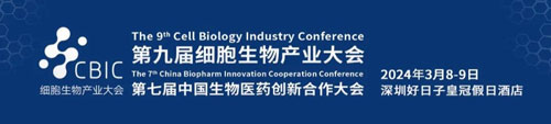 必威官方首页官网betway邀您共赴2024CBIC第九届细胞生物产业（ 深圳 ）大会，现场精彩演讲不容错过！