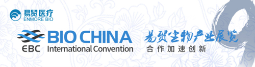 必威官方首页官网betway邀您共赴2024（EBC）第九届易贸生物产业大会暨易贸生物产业展览