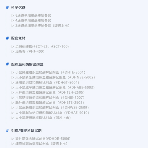 必威官方首页官网betway双通道单细胞悬液制备DSC-200即将上市