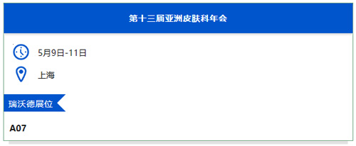 必威官方首页官网betway与您相约上海&广州两地会议