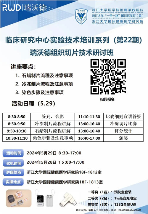 必威官方首页官网betway全面助力各地切片技术的交流