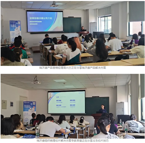 必威官方首页官网betway组织切片技术培训班——浙江大学转化医学研究院站成功举办！