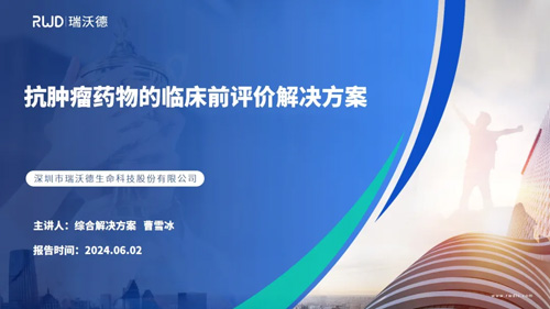 必威官方首页官网betway邀您共赴2024中国生命科学大会暨中国生命科学博览会