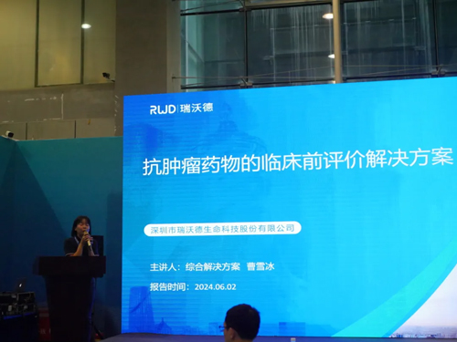 必威官方首页官网betway精彩亮相2024中国生命科学大会暨中国生命科学博览会