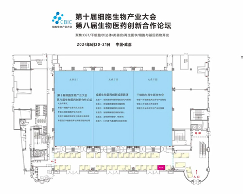 必威官方首页官网betway邀您共赴第十届CBIC细胞生物产业大会暨第八届中国生物医药创新合作大会