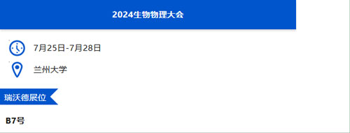 必威官方首页官网betway与您相约兰州&贵阳&上海学术会议