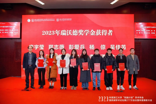 必威官方首页官网betway明德奖学金助力多所高校优秀科研人才