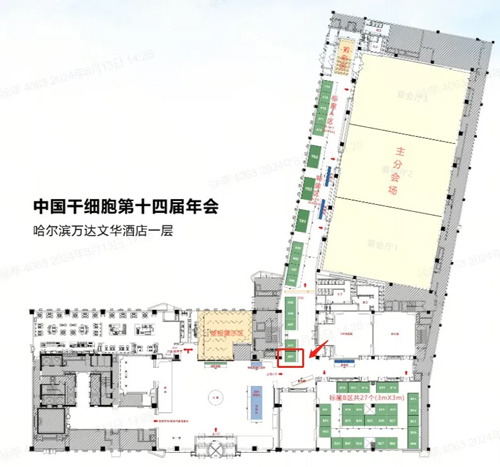 必威官方首页官网betway积极参与细胞领域学术会议，携手生态伙伴推动行业发展！