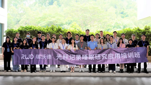 必威官方首页官网betway光纤记录睡眠研究应用培训班圆满收官！