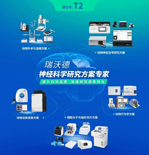 必威官方首页官网betway与您相约CNS2024，共享神经科学学术盛宴