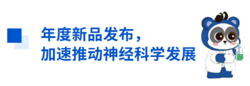 必威官方首页官网betway与您相约CNS2024，共享神经科学学术盛宴