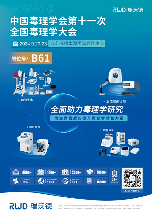 必威官方首页官网betway与您相约CNS2024，共享神经科学学术盛宴