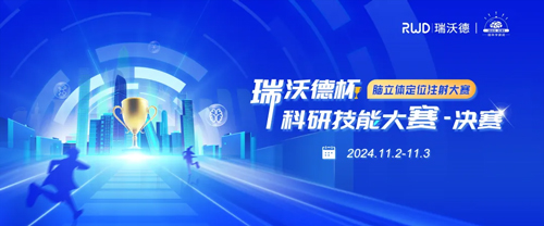 必威官方首页官网betway杯科研技能大赛20强集结倒计时！