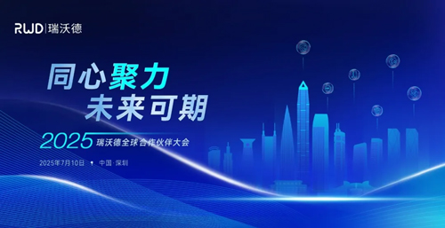 2025必威官方首页官网betway全球代理商大会高光回顾