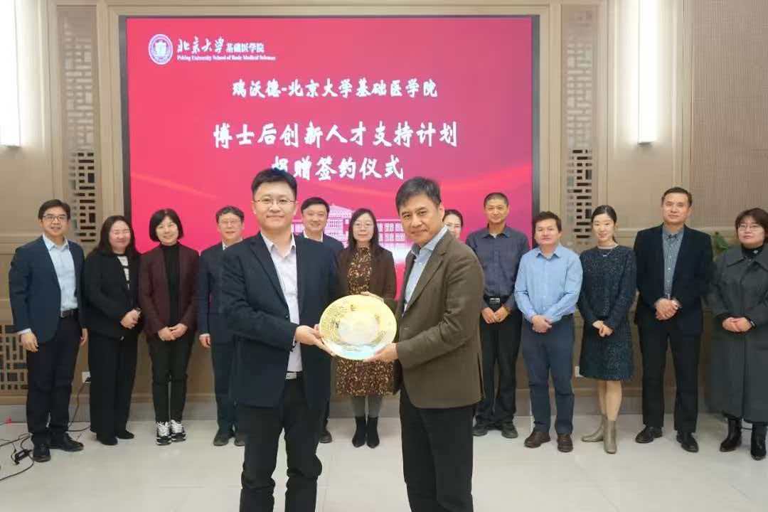 北京大学&必威官方首页官网betway签约仪式