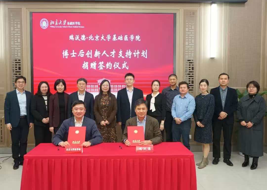 北京大学&必威官方首页官网betway签约仪式