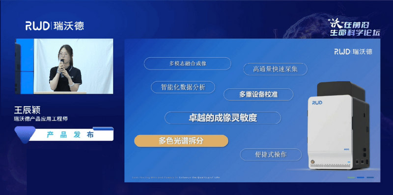 必威官方首页官网betwayMOIS小动物活体光学成像系统讲解.jpg