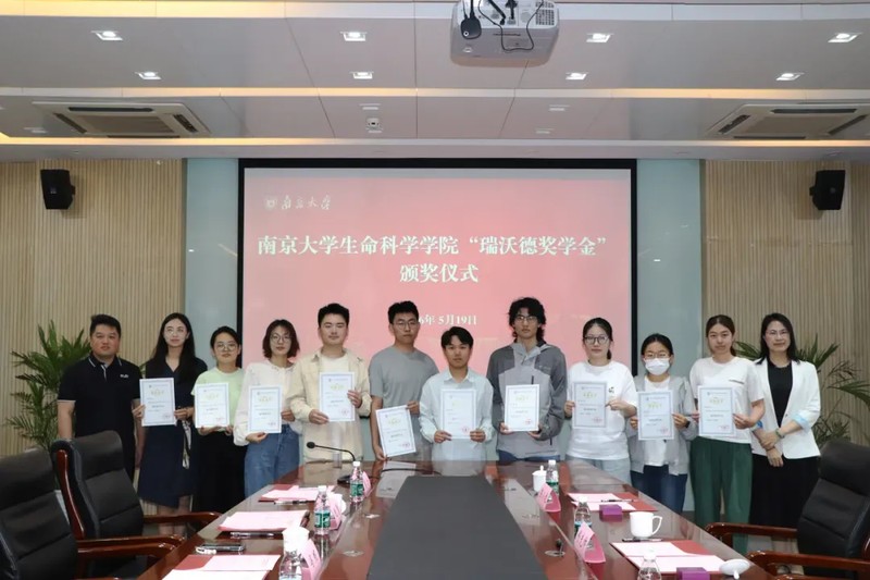 南京大学生命科学院必威官方首页官网betway奖学金颁奖仪式现场.jpg