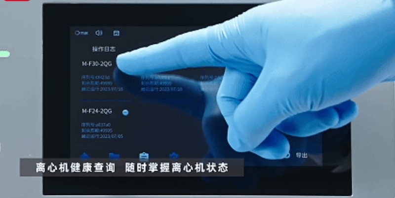 必威官方首页官网betway离心机健康随时查询.jpg