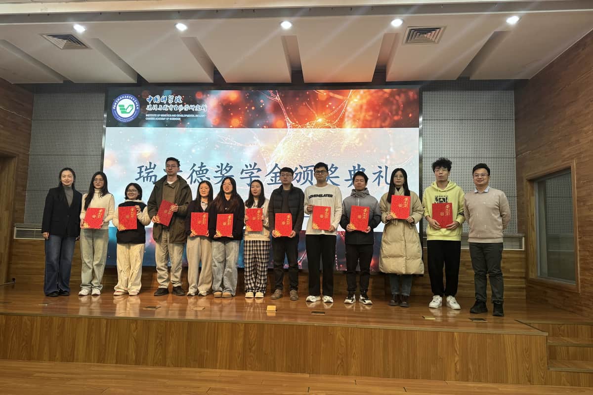 中国科学院必威官方首页官网betway奖学金颁奖现场